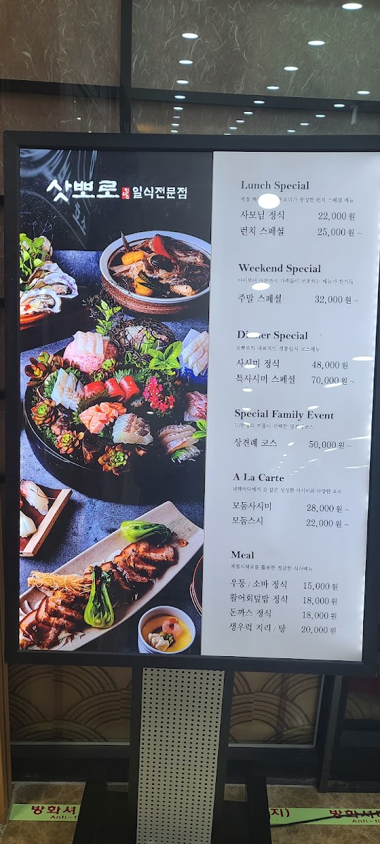 Menu Sapporo-10