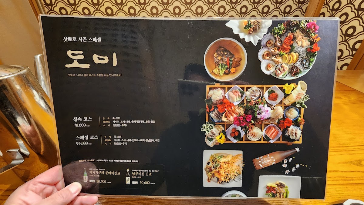 Menu Sapporo-2