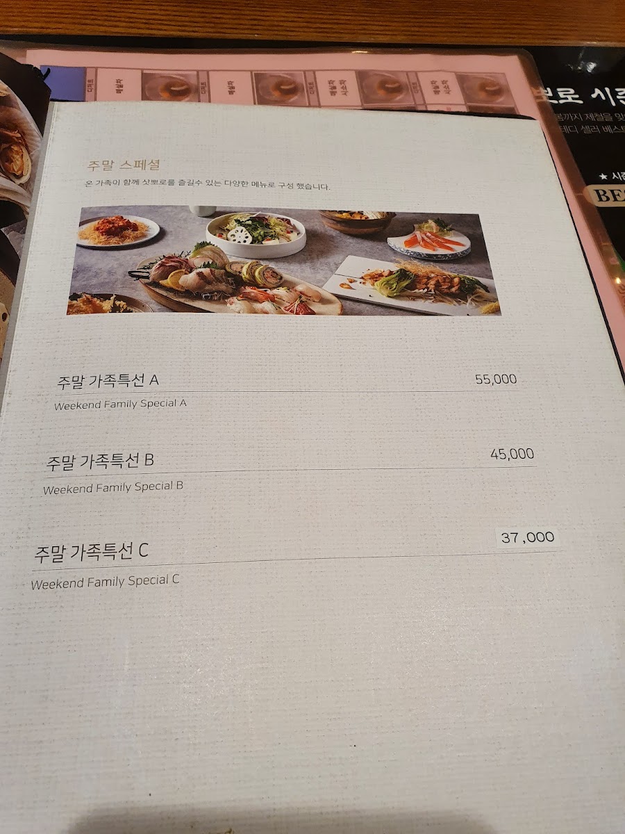Menu Sapporo-3