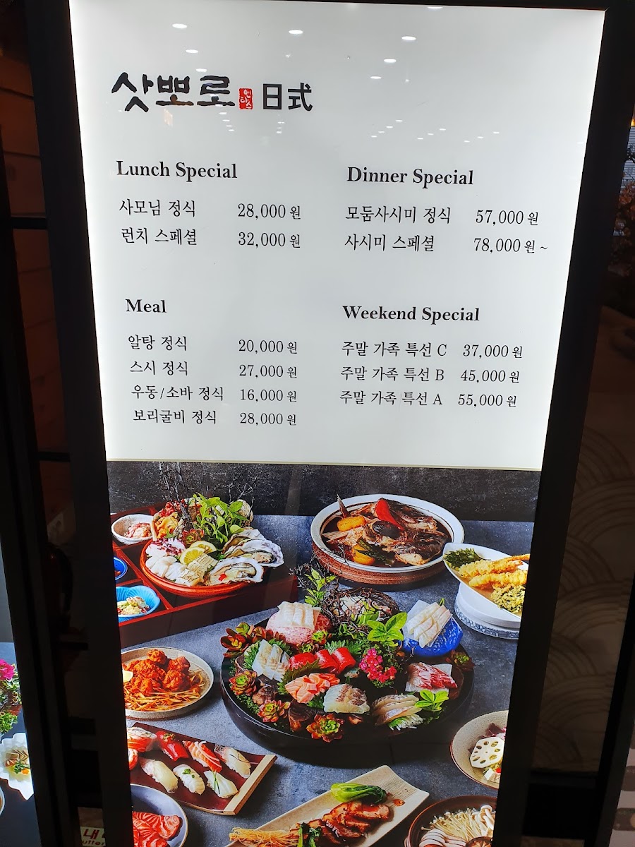 Menu Sapporo-6