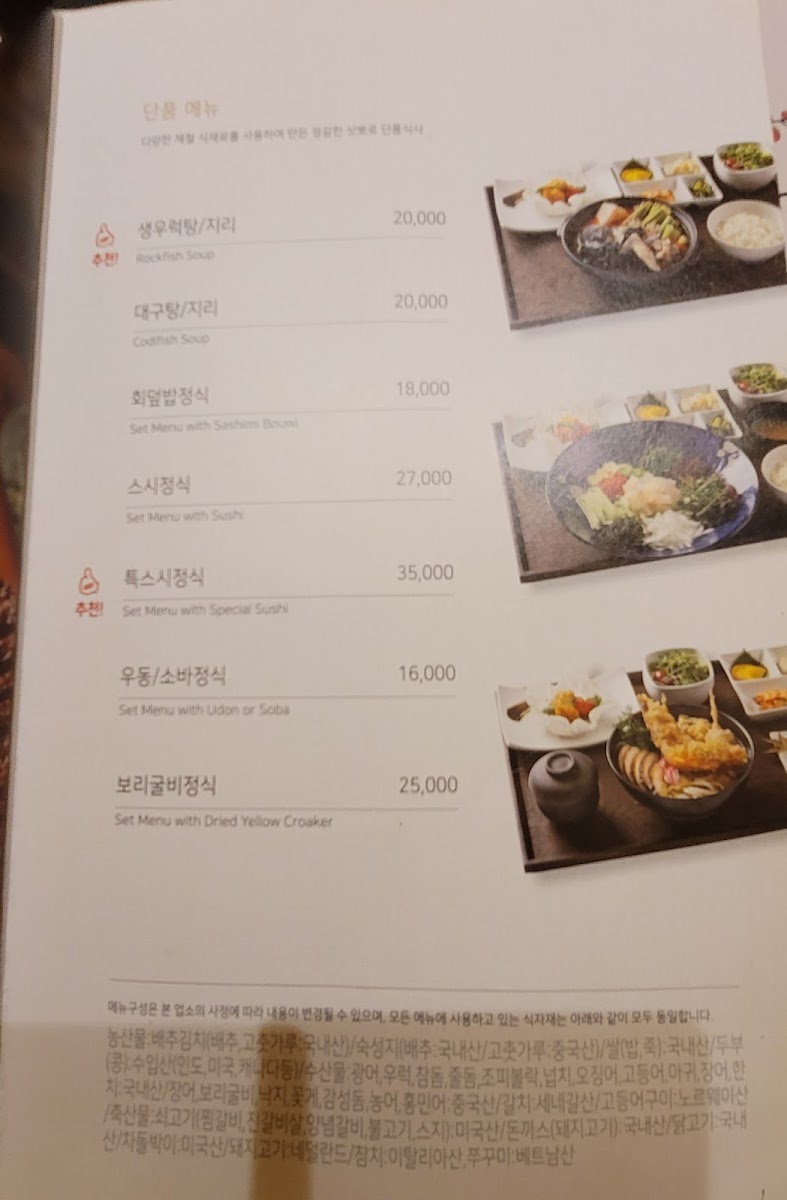 Menu Sapporo-7
