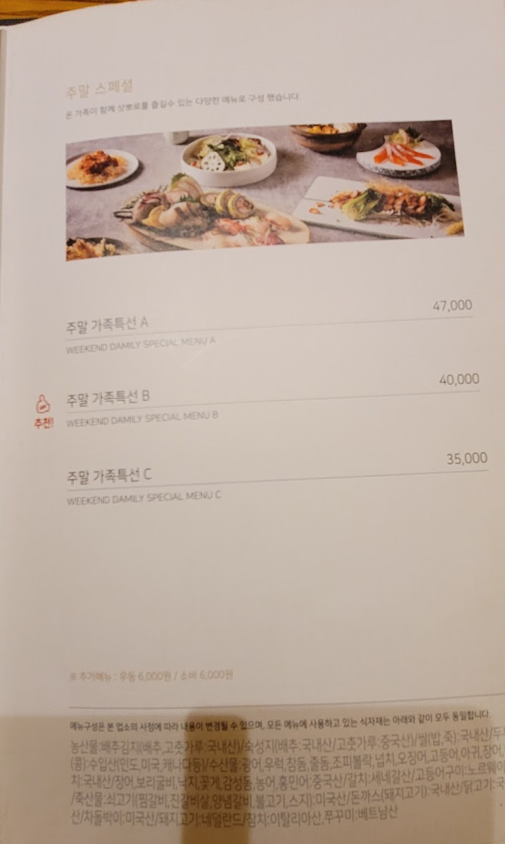Menu Sapporo-8