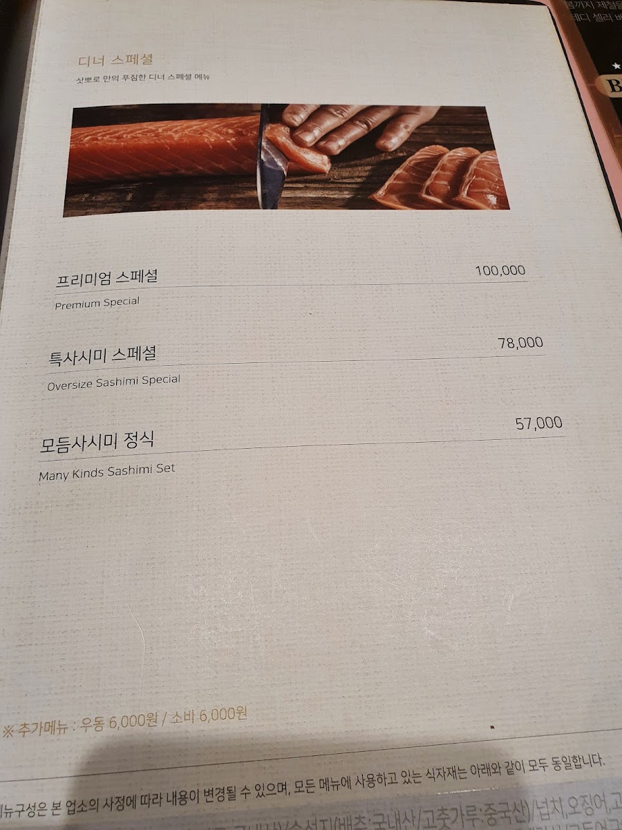 Menu Sapporo-9